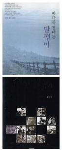 사진 이야기 책 두 권 -바다를 건너는 달팽이 / 사진이란 무엇인가?
